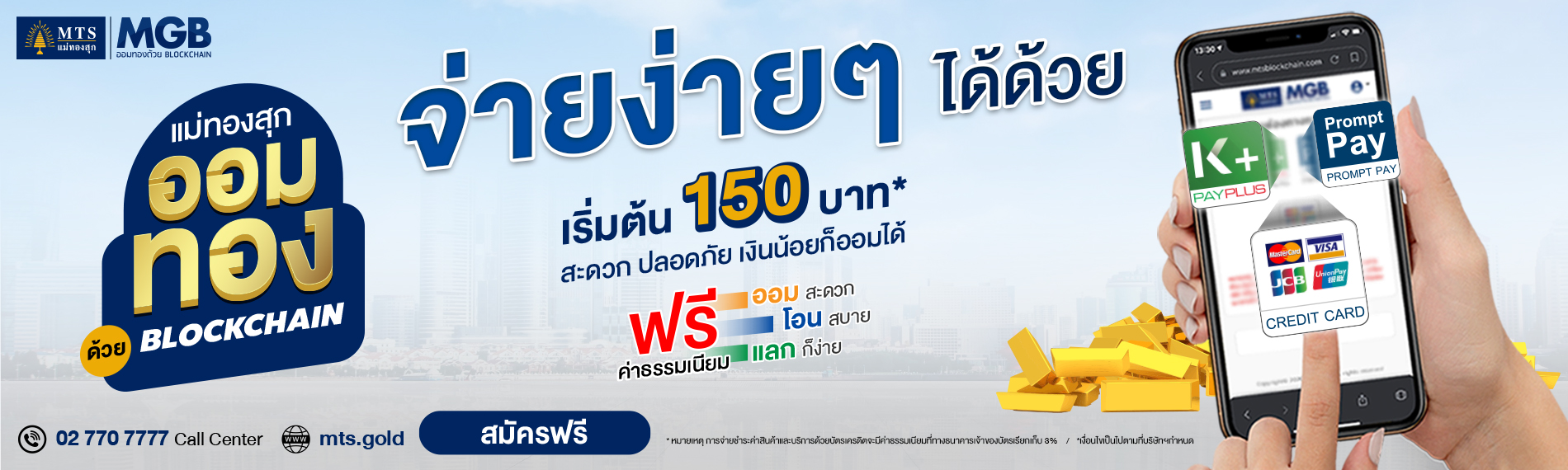 แม่ทองสุกออมทอง