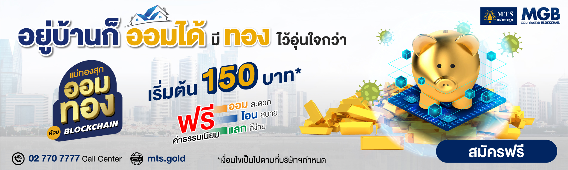 แม่ทองสุกออมทอง